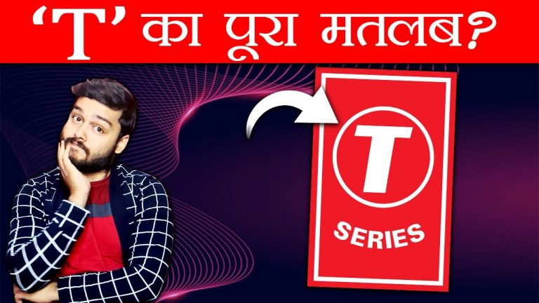 What is ‘T’ in T-Series? Did you know?