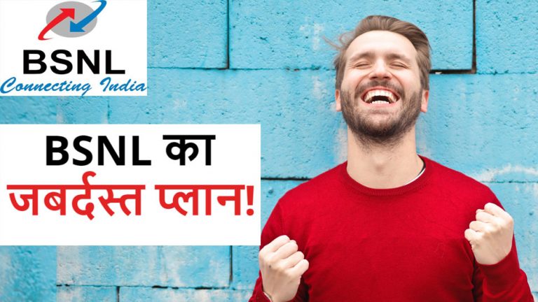 BSNL has launched Fiber Basic Broadband Plan for less than Rs 450